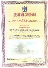 Диплом Лауреата премии Губернатора (2008 г.) Диплом Лауреата премии Губернатора (2008 г.)